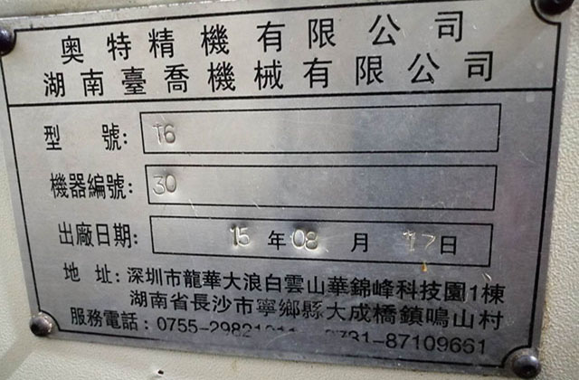 五金精密CNC加工中，如何固定卸料裝置？